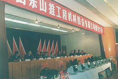 乐投在线平台-乐投在线官网
创立大会